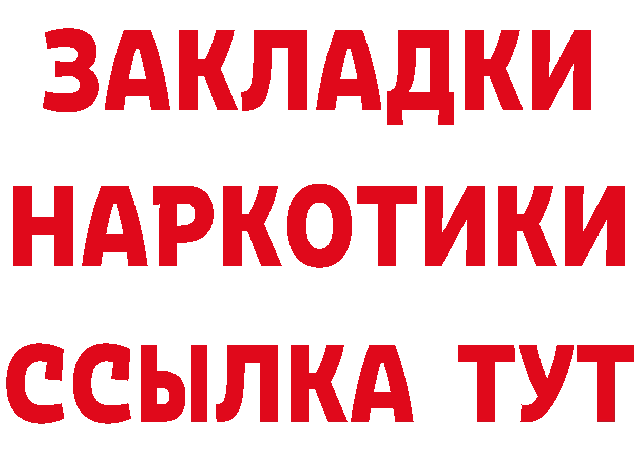 Бутират BDO 33% как зайти площадка MEGA Белая Калитва